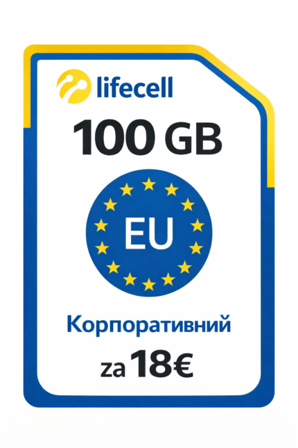 Lifecell 100 gb : корпоративный тариф